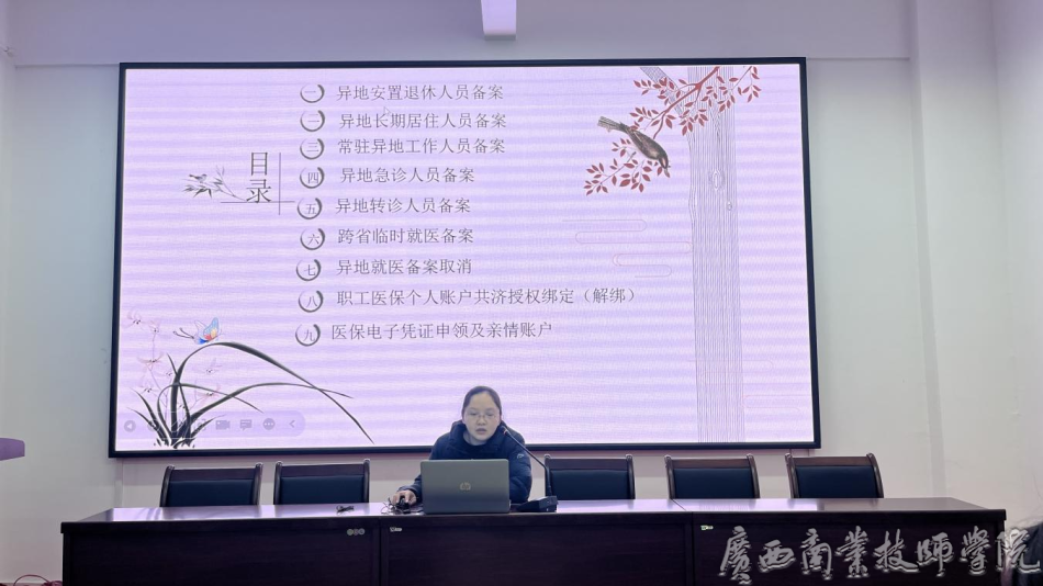 桂林市医保中心申报受理科科长周锦娥为同学们讲解政策.png