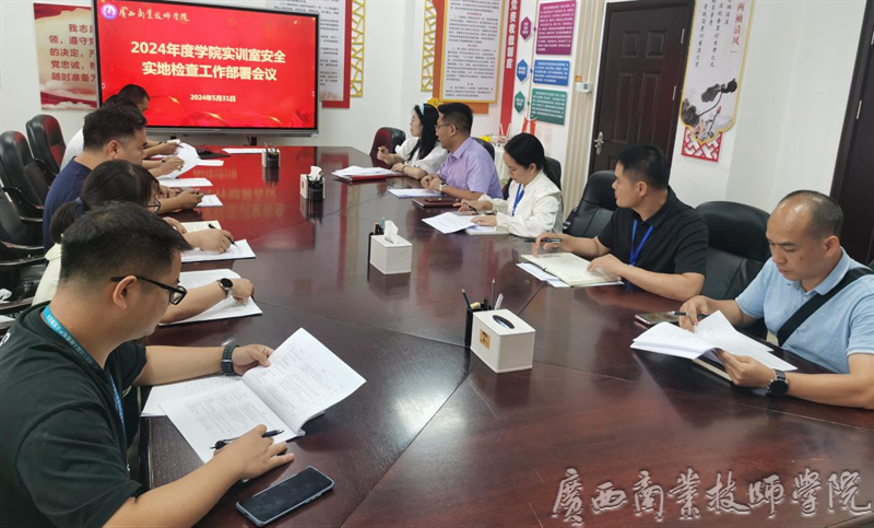 工作部署会现场.png